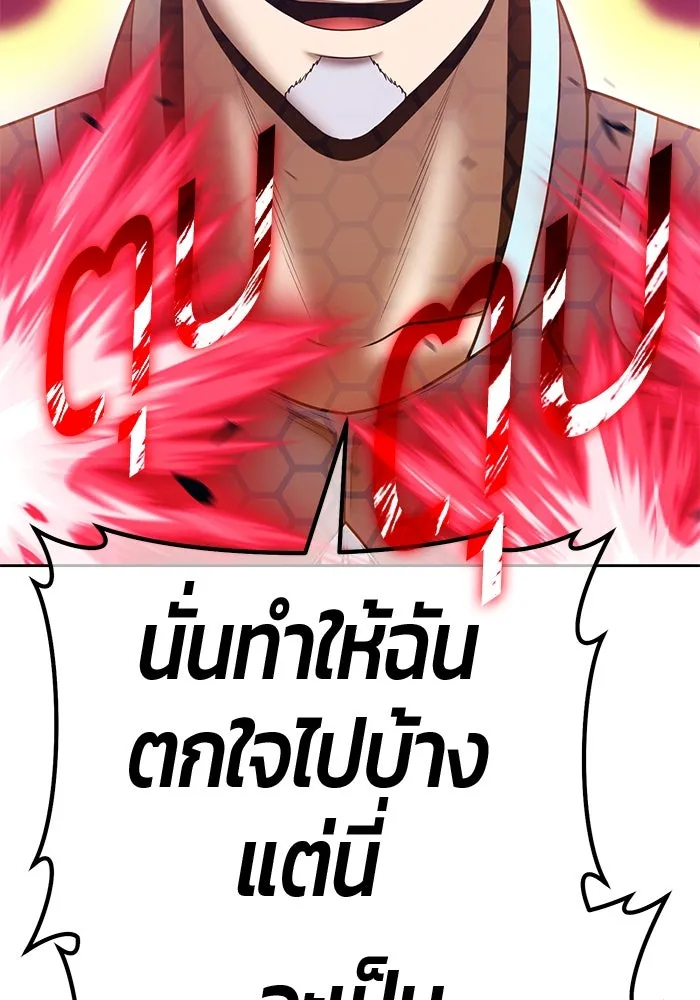 +99 ท่อนไม้พร้อมบวก ตอนที่ 55 ดิเมนชันอีตเตอร์ (3) รูปที่ 271