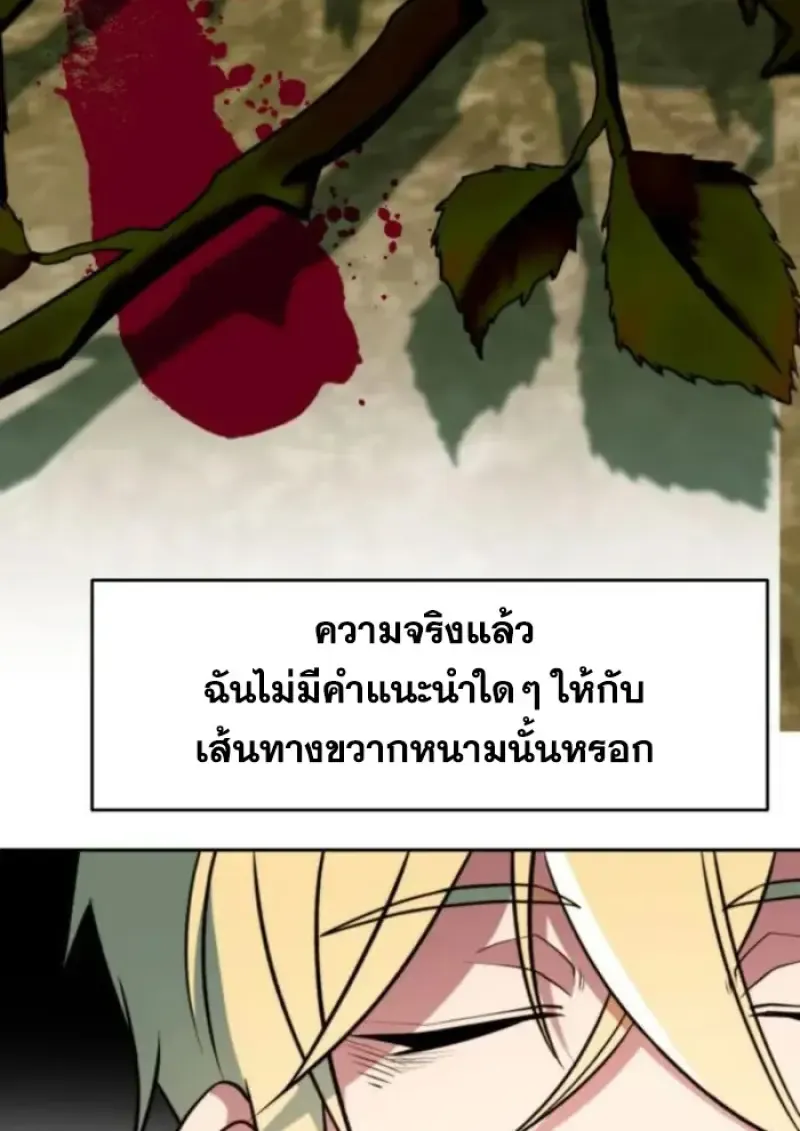 Archmage Transcending Through Regression ตอนที่ ตอนที่ 161 รูปที่ 126