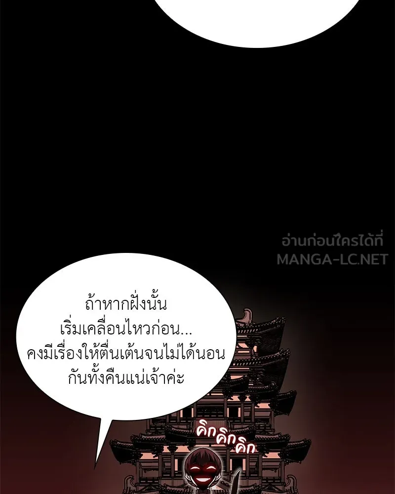 เกิดอีกทีเป็นว่าที่ประมุขลัทธิมาร ตอนที่ 47 รูปที่ 51