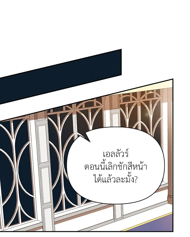 โอ้ ศัตรูที่รัก ตอนที่ 25 รูปที่ 103