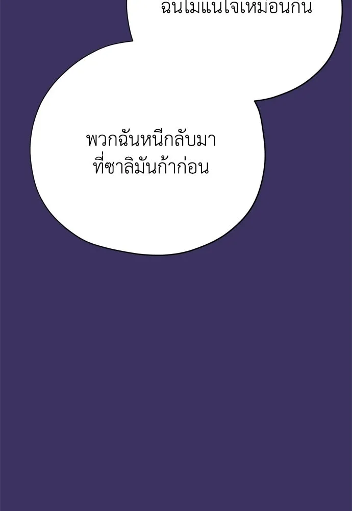 คมเขี้ยวชำระแค้น ตอนที่ 43 รูปที่ 47