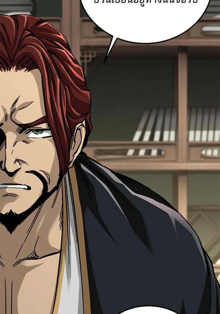 คุณปู่จอมยุทธกับหลานสาวสุดแกร่ง ตอนที่ 60 รูปที่ 50