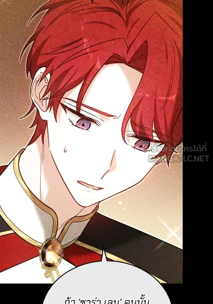 เจ้าสาวอัคนีดำ ตอนที่ 97 รูปที่ 21