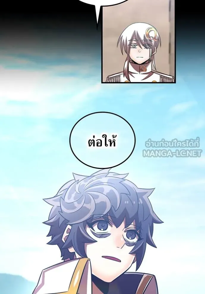 เพลเยอร์เลือดเทวะ ตอนที่ 95 รูปที่ 173