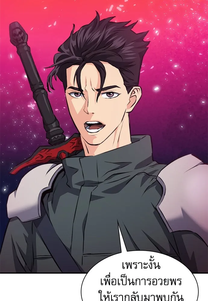 ดรูอิดแห่งสถานีโซล ตอนที่ 157 รูปที่ 97