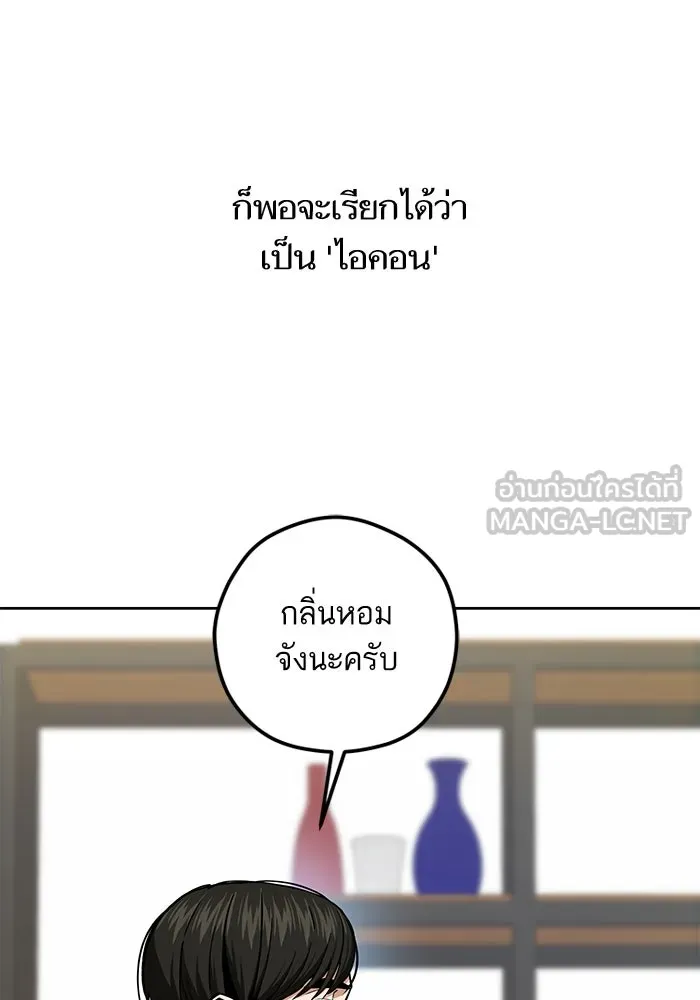 โชคชะตานำพารัก ตอนที่ 109 แขกรับเชิญ รูปที่ 27