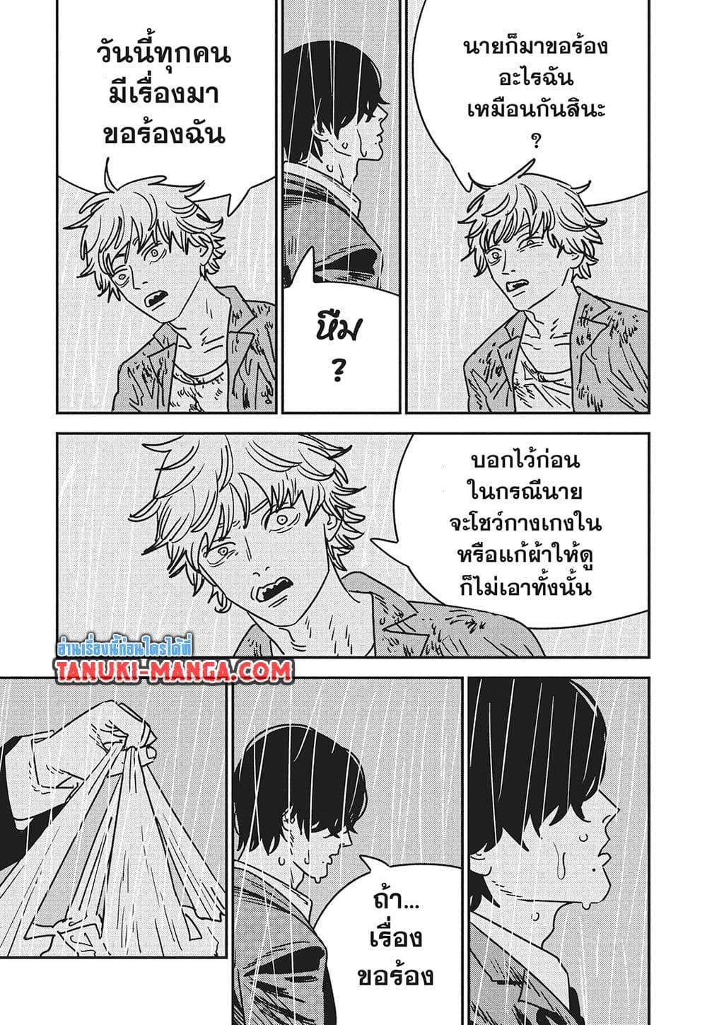 Manga-lc-com อ่านมังงะ อ่านการ์ตูน ออนไลน์ ฟรี Chainsaw Man ตอนที่ 1 2 3 4 5 6 7 8 9 10 11 12 13 14 ฟรี ไม่มีโฆษณา Manga-lc - อ่าน มังงะ อ่าน การ์ตูน ออนไลน์ อ่านมังงะ ฟรี