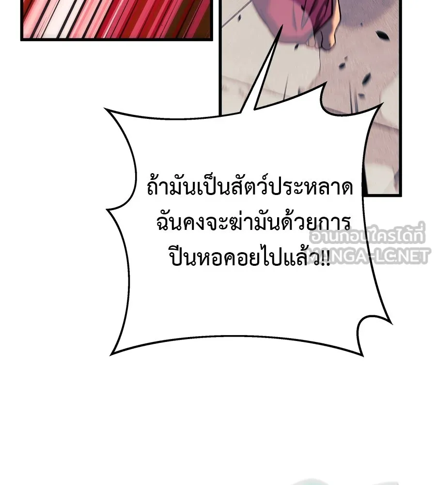 สัปดาห์นี้งดอัปตอนใหม่ ตอนที่ 113 รูปที่ 81