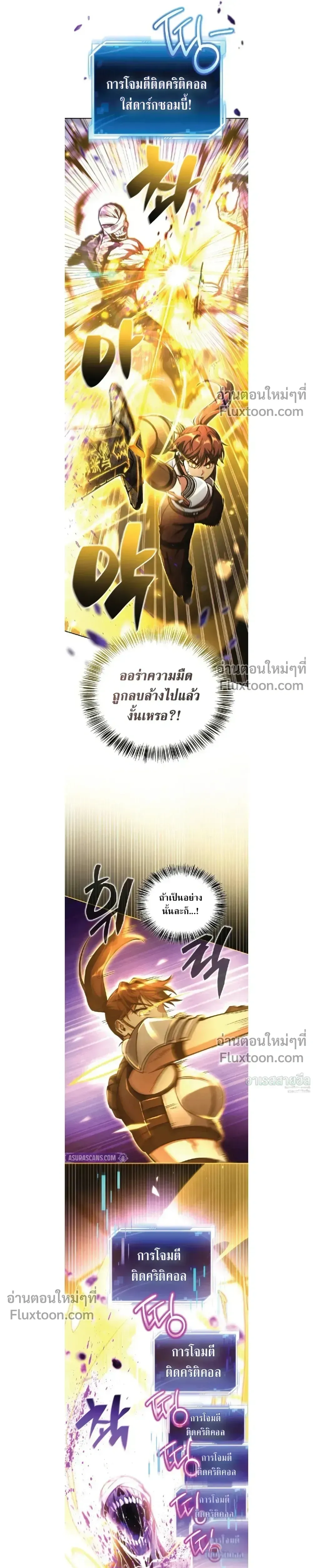 A Wimp_s Strategy Guide to Conquer the Tower กลย_ทธ_พ_ช_ตหอคอยฉบ_บคนกาก ตอนที่ ตอนที่ 19 รูปที่ 11
