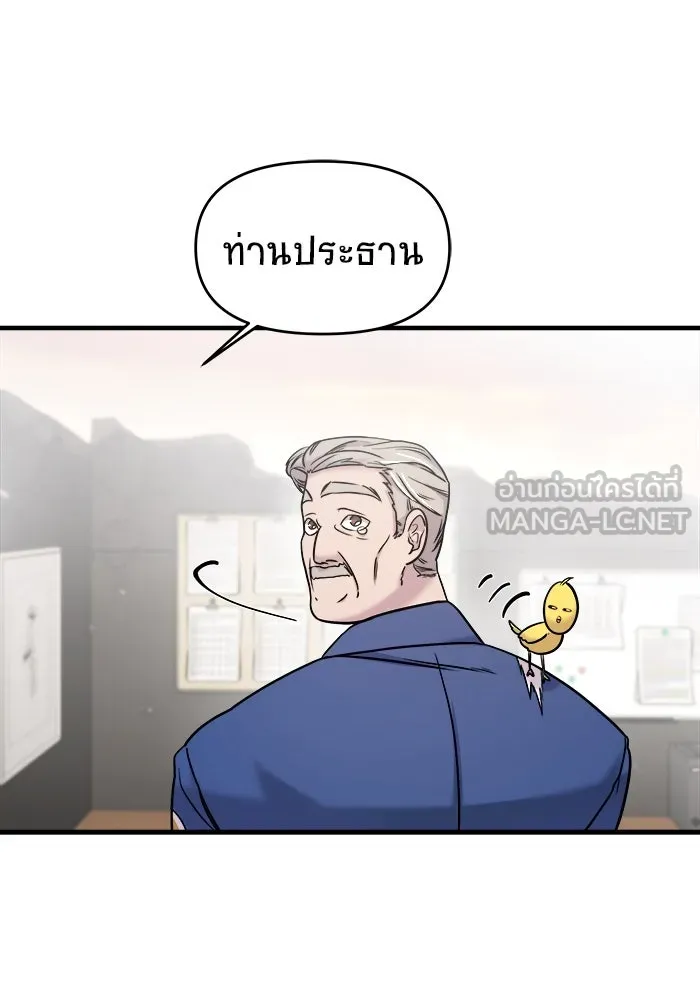 วายร้ายก็อยากมีรัก ตอนที่ 8 รูปที่ 66