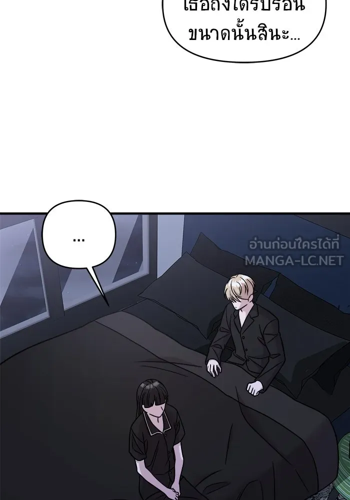 วายร้ายก็อยากมีรัก ตอนที่ 48 รูปที่ 114