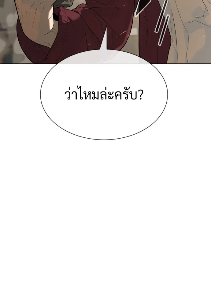 นักฆ่าย้อนวัย ตอนที่ 103 รูปที่ 62