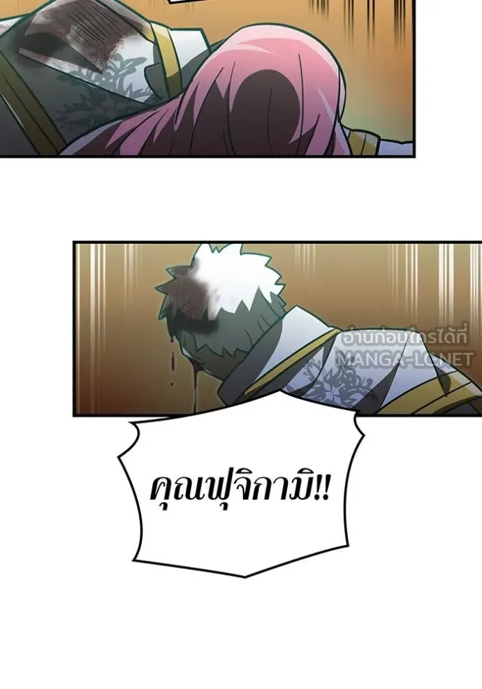 เพลเยอร์เลือดเทวะ ตอนที่ 102 รูปที่ 179