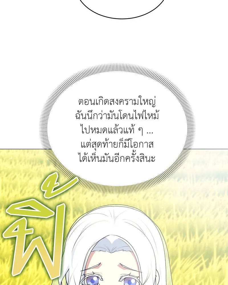 คนสวนโลกฮันเตอร์ ตอนที่ 69 รูปที่ 32