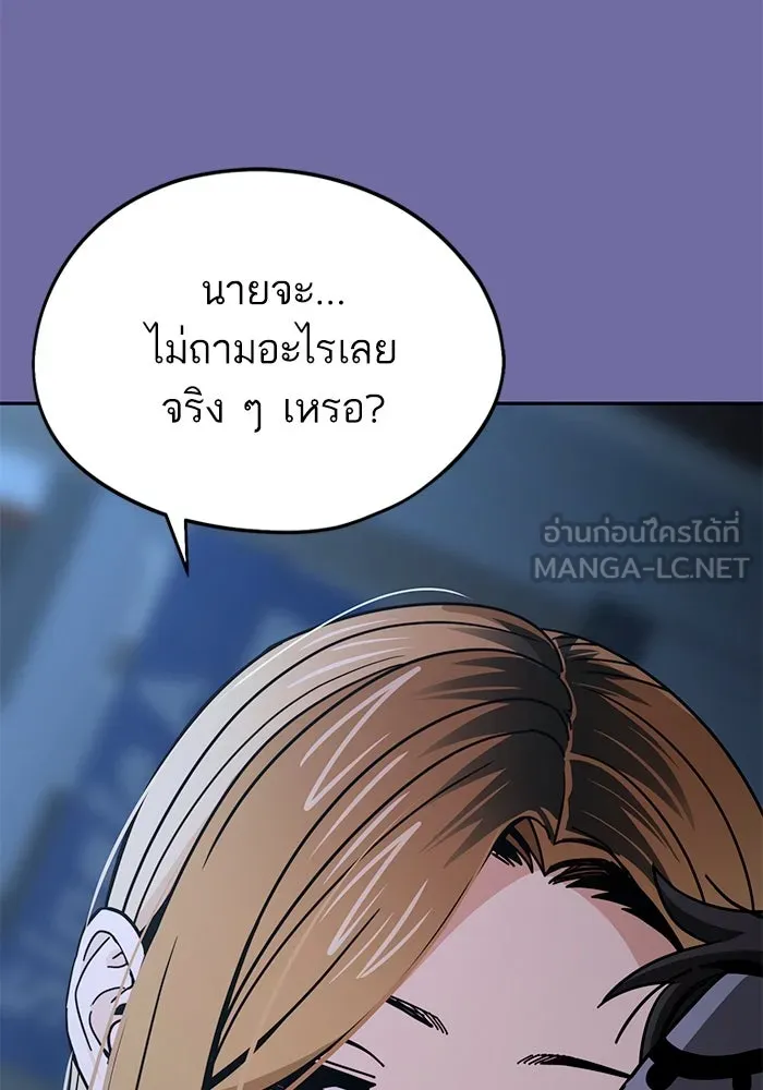 โชคชะตานำพารัก ตอนที่ 75 กึด รูปที่ 60