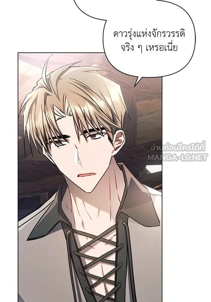 แอชสตาร์ต ตอนที่ 60 รูปที่ 54