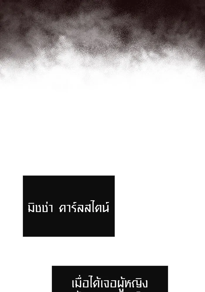 เอาชีวิตรอดในเกมฉบับคนเถื่อน ตอนที่ 81 ความปั่นป่วน รูปที่ 172