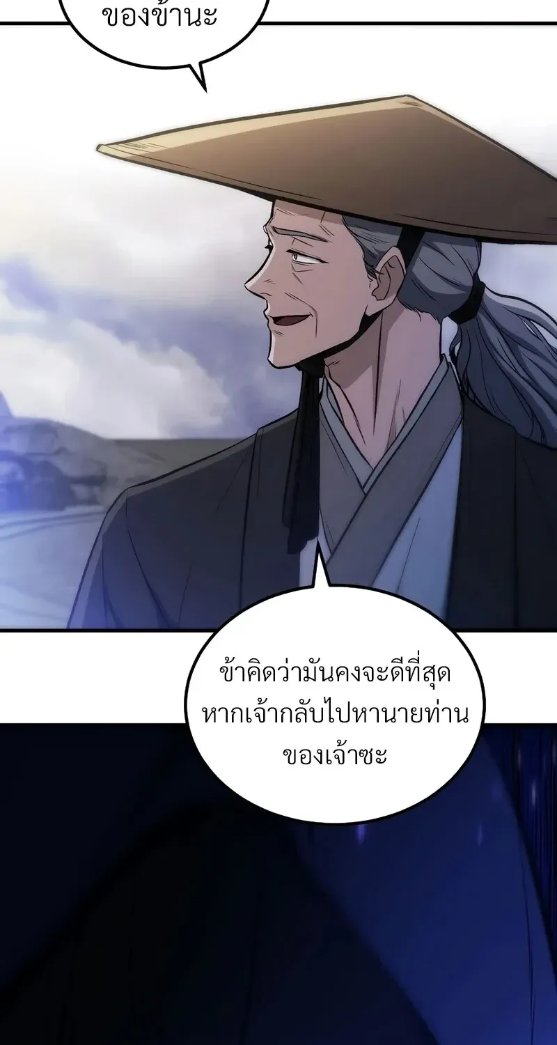 The Hero Returns ตอนที่ ตอนที่ 140 รูปที่ 20