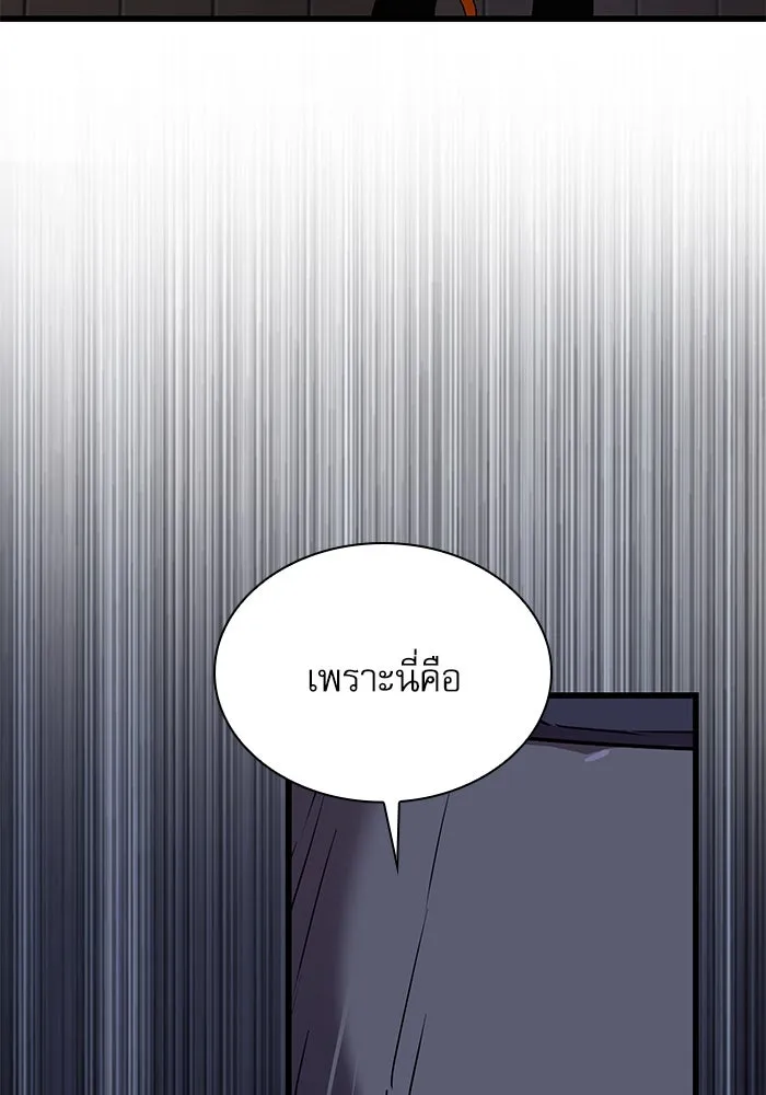 ลับลางลวง ตอนที่ 21 กูยอและซัค (1) รูปที่ 115