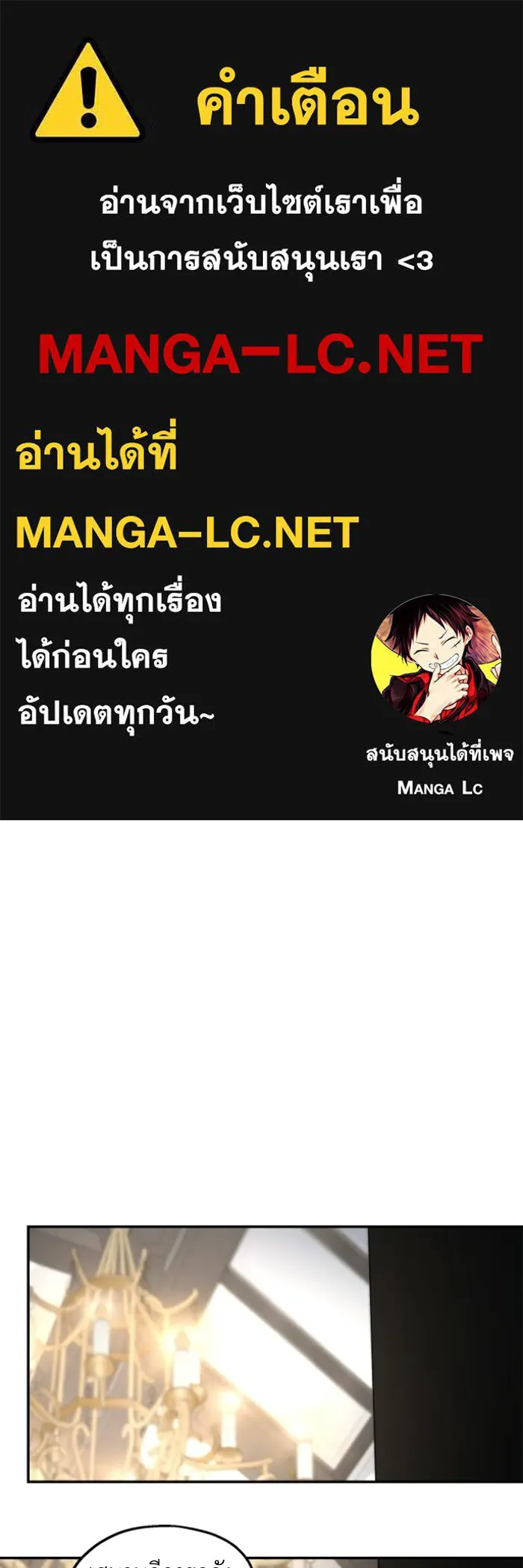 ครอบครัวสามีเห็นทีจะคลั่งรัก ตอนที่ 44 รูปที่ 1