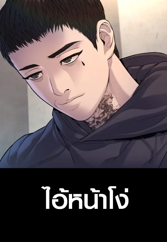 อาชญากรวัยเยาว์ ตอนที่ 76 กงเกวียนกำเกวียน [12] รูปที่ 202