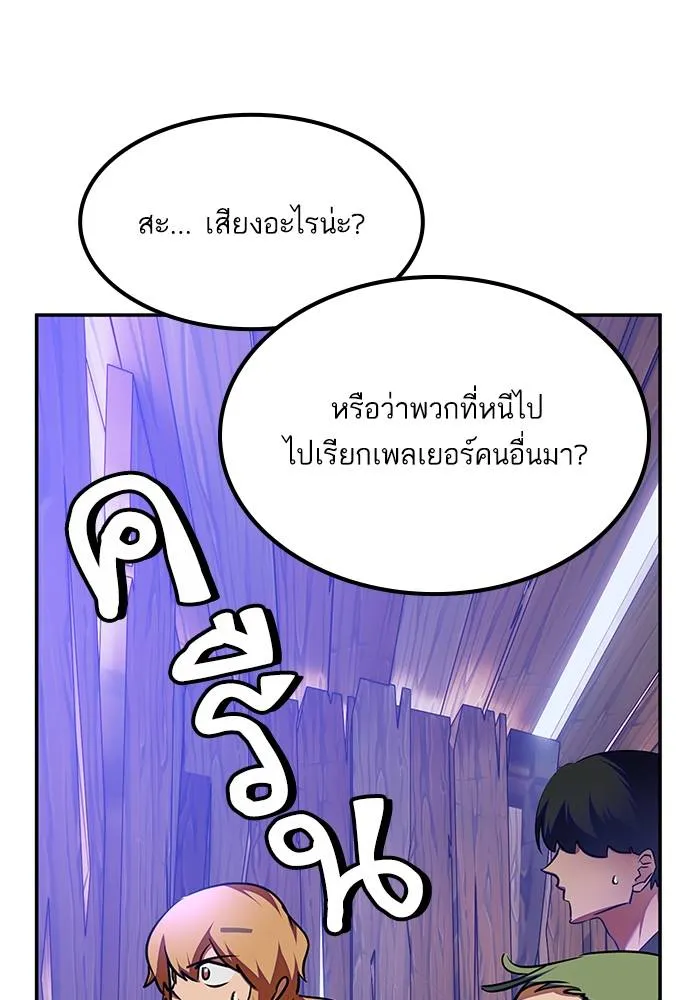 Return to Player ตอนที่ 157 รูปที่ 94