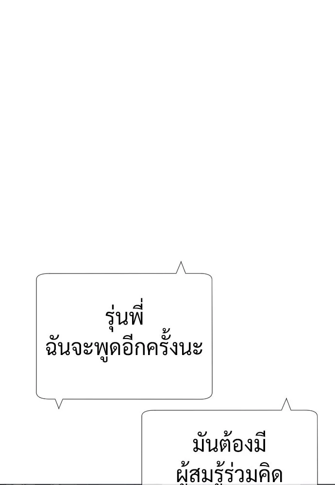 นักฆ่าย้อนวัย ตอนที่ 43 รูปที่ 41