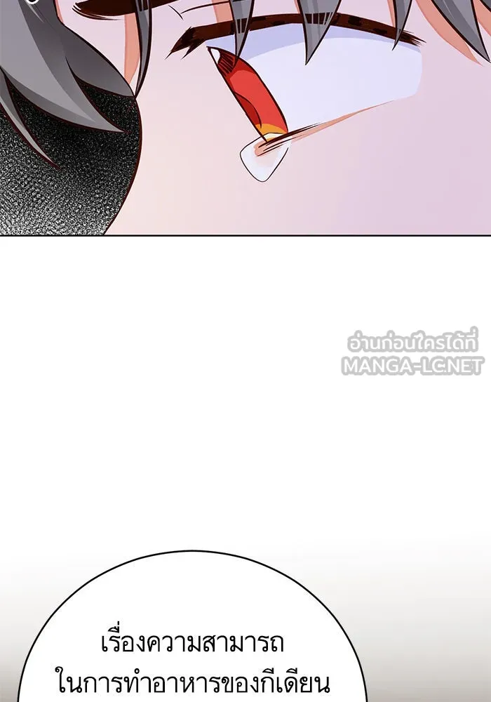 บุตรีดยุกขอไม่แต่งงานbrกับหนุ่มในฝัน ตอนที่ 51 รูปที่ 102