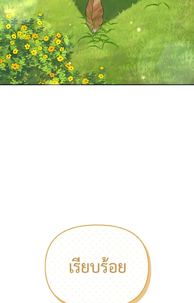S-Class Hunter Heals with Monsters ฮ_นเตอร_ ระด_บแกร_งก_บฟาร_มมอนสเตอร_ส_ดป_วน ตอนที่ ตอนที่ 0 รูปที่ 39