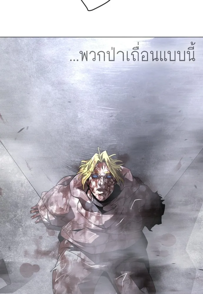 ยุคแห่งยอดมนุษย์ ตอนที่ 123 รูปที่ 181