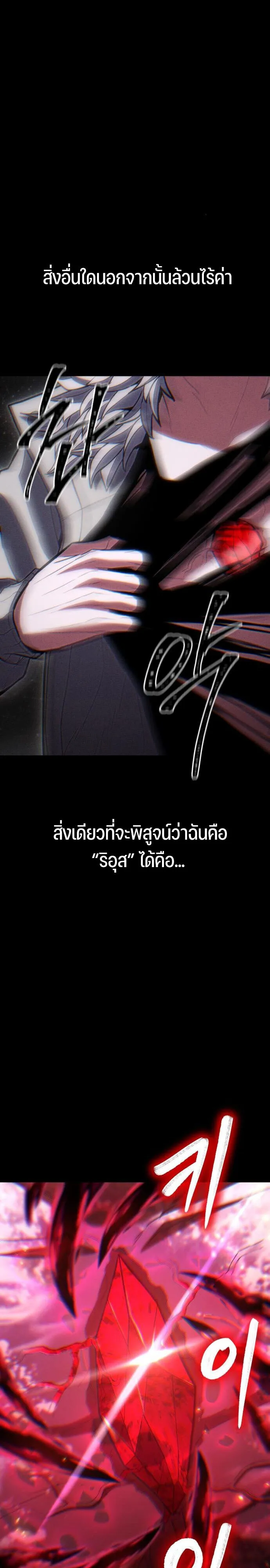 Expelled Hero Is Too Strong ฮ_โร_ผ_แข_งแกร_งถ_กไล_ออกจากก_ลด_อ_นด_บหน_ง ตอนที่ ตอนที่ 46 รูปที่ 38