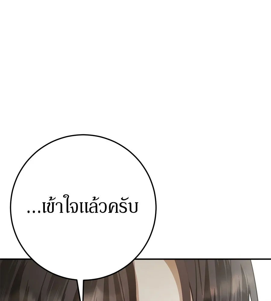เบื้องหลังรอยยิ้มของเจ้าหญิง ตอนที่ 8 รูปที่ 160