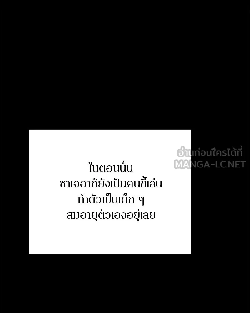 ตำนานเทพธิดาตกสวรรค์ ตอนที่ 92 รูปที่ 30