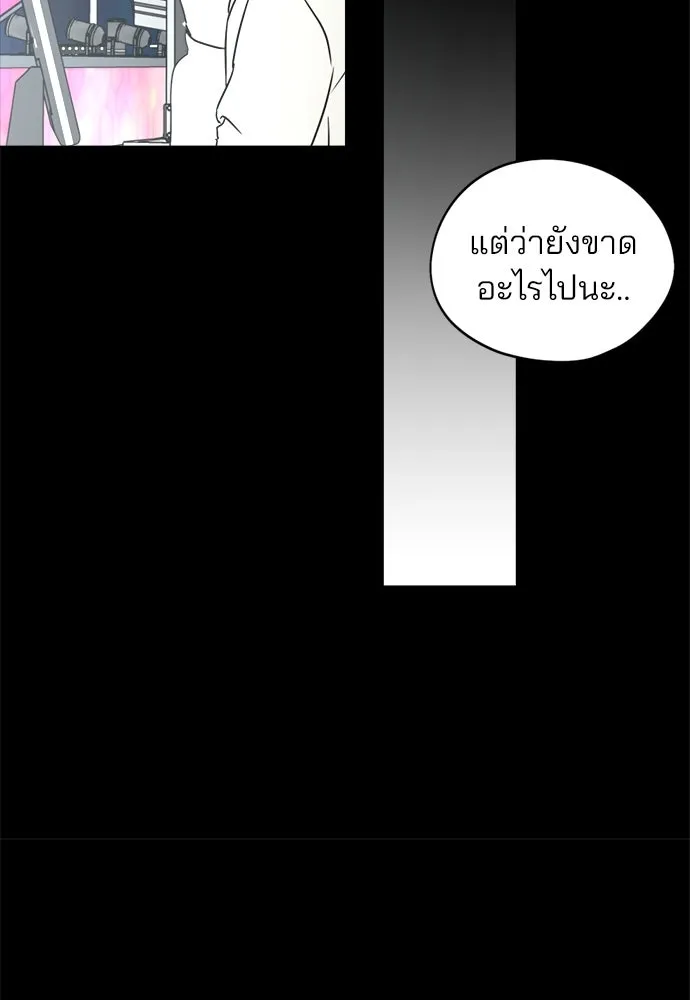 สวยเองนักเลงพอ ตอนที่ 30 รูปที่ 50