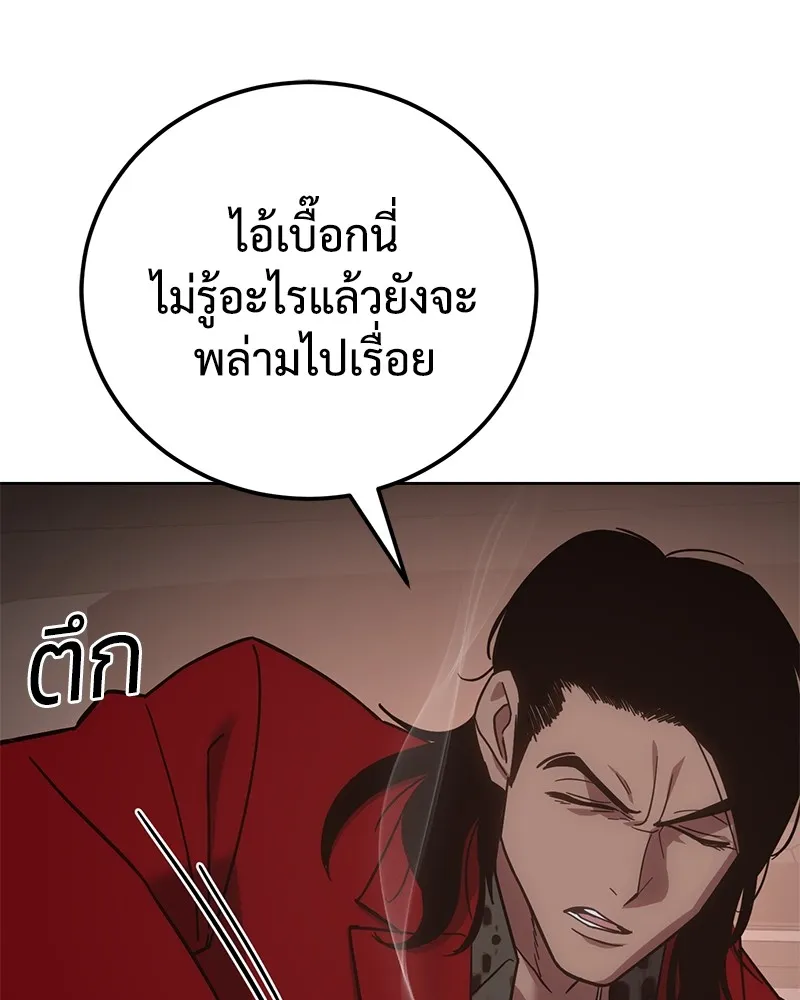 แบคXX ตอนที่ 7 รูปที่ 197