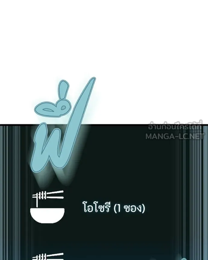 โทษที พื้นที่นี้ ตอนที่ 19 รูปที่ 183