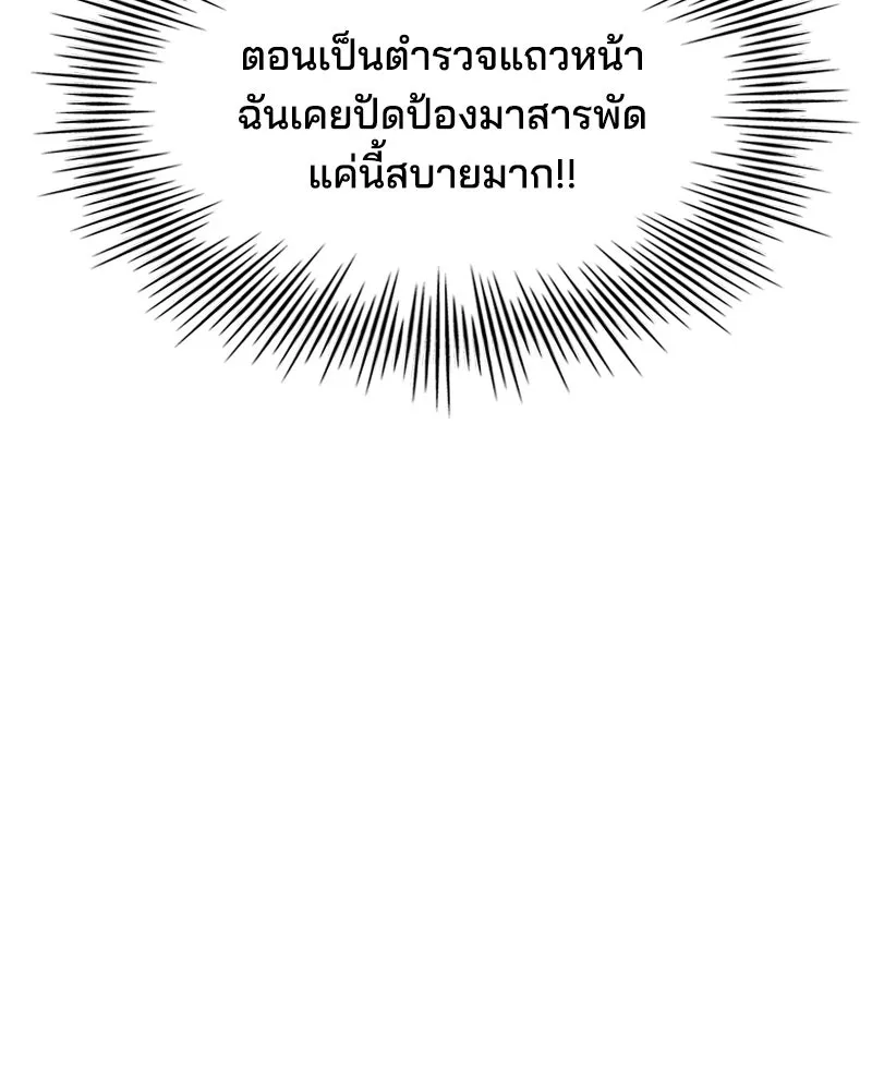 เจ้าชายแผนโบราณ ตอนที่ 7 รูปที่ 124