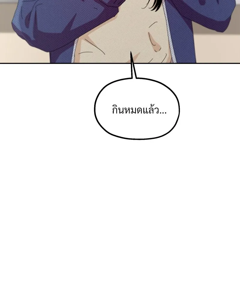 Pyramid Game เกมพีระมิด ตอนที่ 65 รูปที่ 38