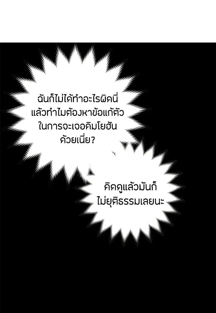 เป็นวัยรุ่นมันเหนื่อย ตอนที่ 107 รูปที่ 83