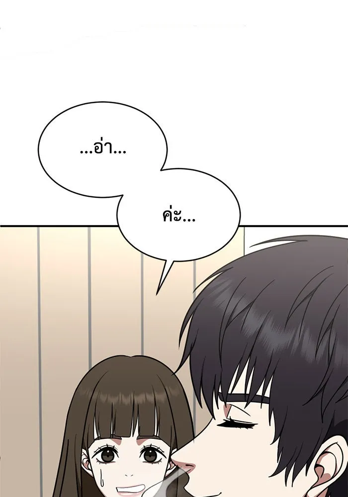 ช่วยเปลี่ยนฉันที ตอนที่ 158. ซองคโยบิน 7 รูปที่ 56