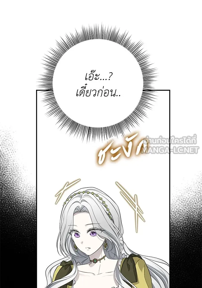 เกมรักด่านสุดท้ายจับนายพระเอก ตอนที่ 21 รูปที่ 117