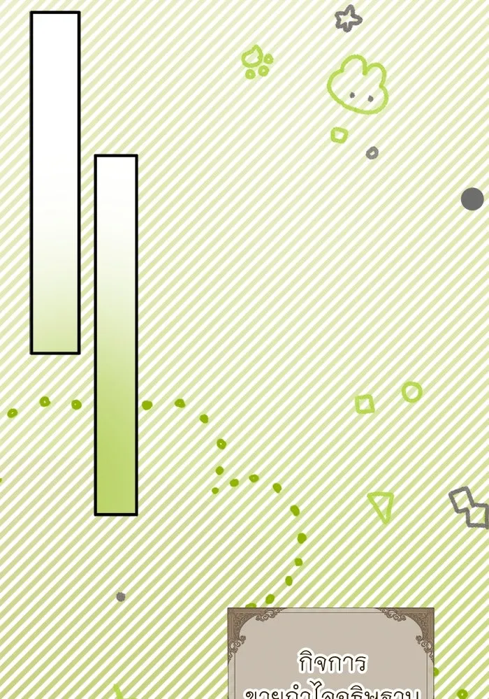 ครอบครัวพรรค์นั้น ฉันไม่มีวันกลับไป ตอนที่ 23 รูปที่ 83