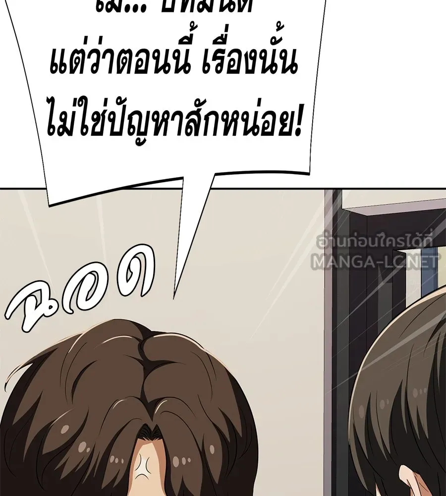 คอลเซ็นเตอร์เปลี่ยนชีวิต ตอนที่ 62 การพบกันอีกครั้ง รูปที่ 81