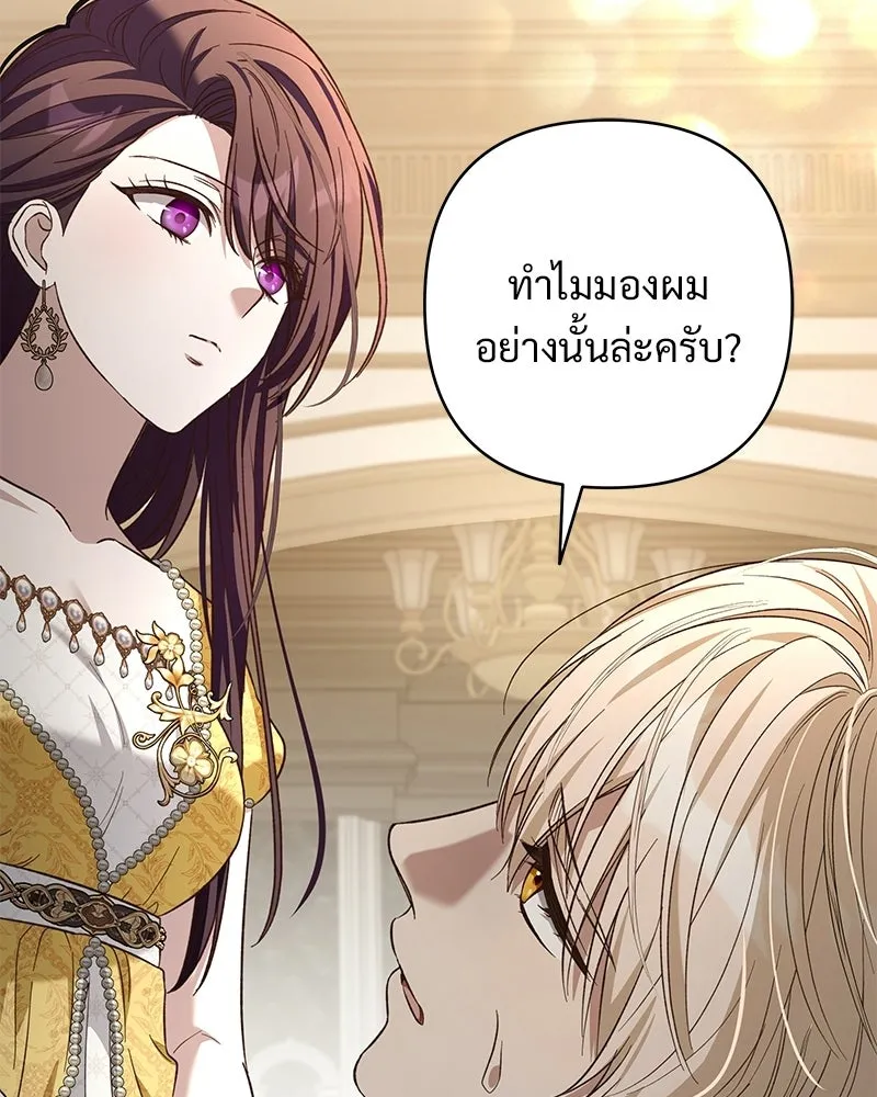 เจ้าสาวแกรนด์ดยุกปีศาจ ตอนที่ 21 รูปที่ 101