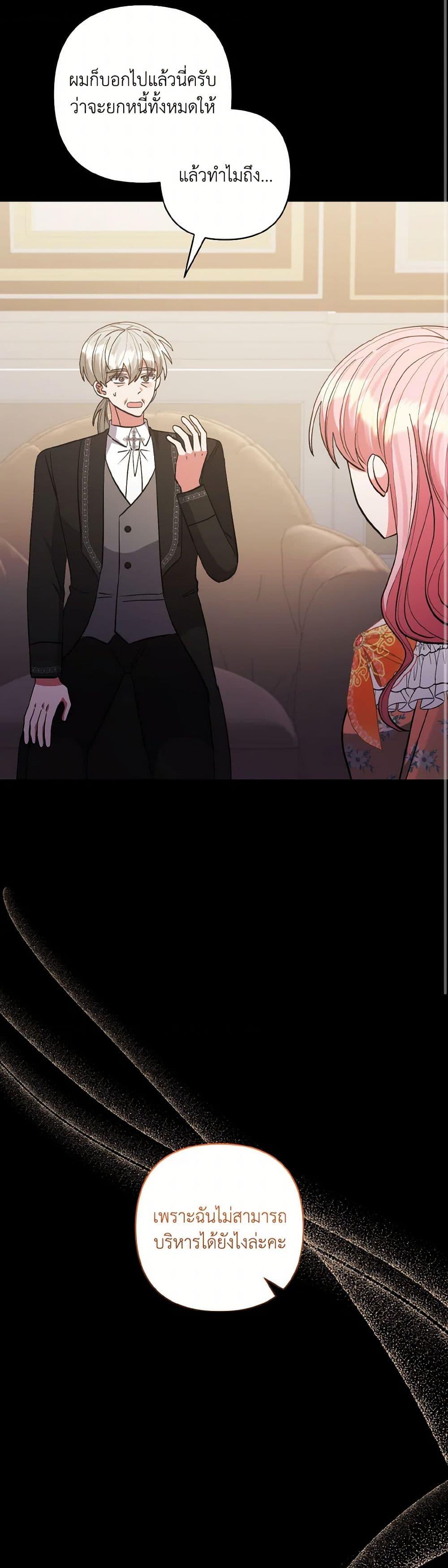 Manga-lc-com อ่านมังงะ อ่านการ์ตูน ออนไลน์ ฟรี I Adopted the Male Lead ตอนที่ 1 2 3 4 5 6 7 8 9 10 11 12 13 14 ฟรี ไม่มีโฆษณา Manga-lc - อ่าน มังงะ อ่าน การ์ตูน ออนไลน์ อ่านมังงะ ฟรี