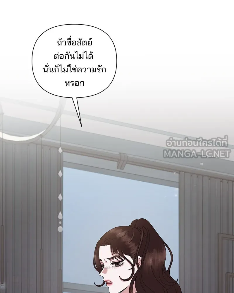สามีที่ไม่ได้ขอ ตอนที่ 37 รูปที่ 57