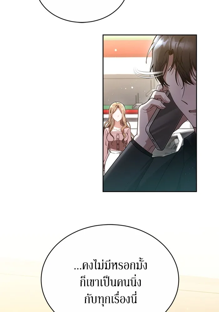 ละลายรักให้ล้นใจ ตอนที่ 13 รูปที่ 38