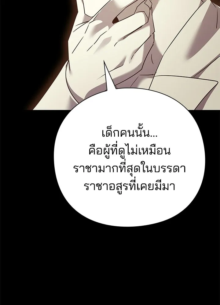 คืนแห่งโทแกบี ตอนที่ 127 รูปที่ 2