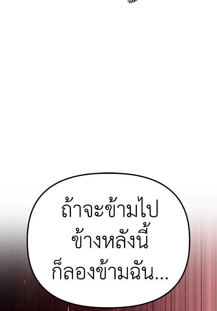 เกมของยอดมนุษย์ ตอนที่ 104 รูปที่ 121