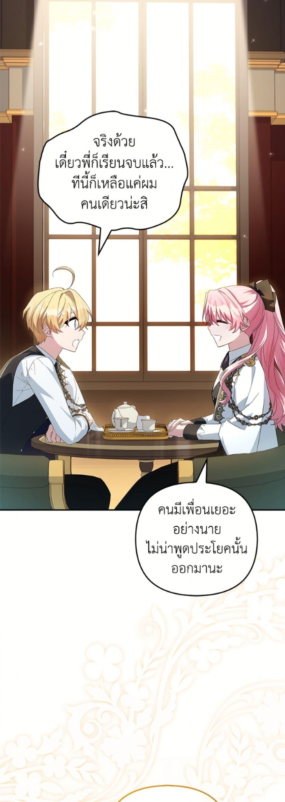 Manga-lc-com อ่านมังงะ อ่านการ์ตูน ออนไลน์ ฟรี The Youngest Daughter of the Villainous Duke ตอนที่ 1 2 3 4 5 6 7 8 9 10 11 12 13 14 ฟรี ไม่มีโฆษณา Manga-lc - อ่าน มังงะ อ่าน การ์ตูน ออนไลน์ อ่านมังงะ ฟรี